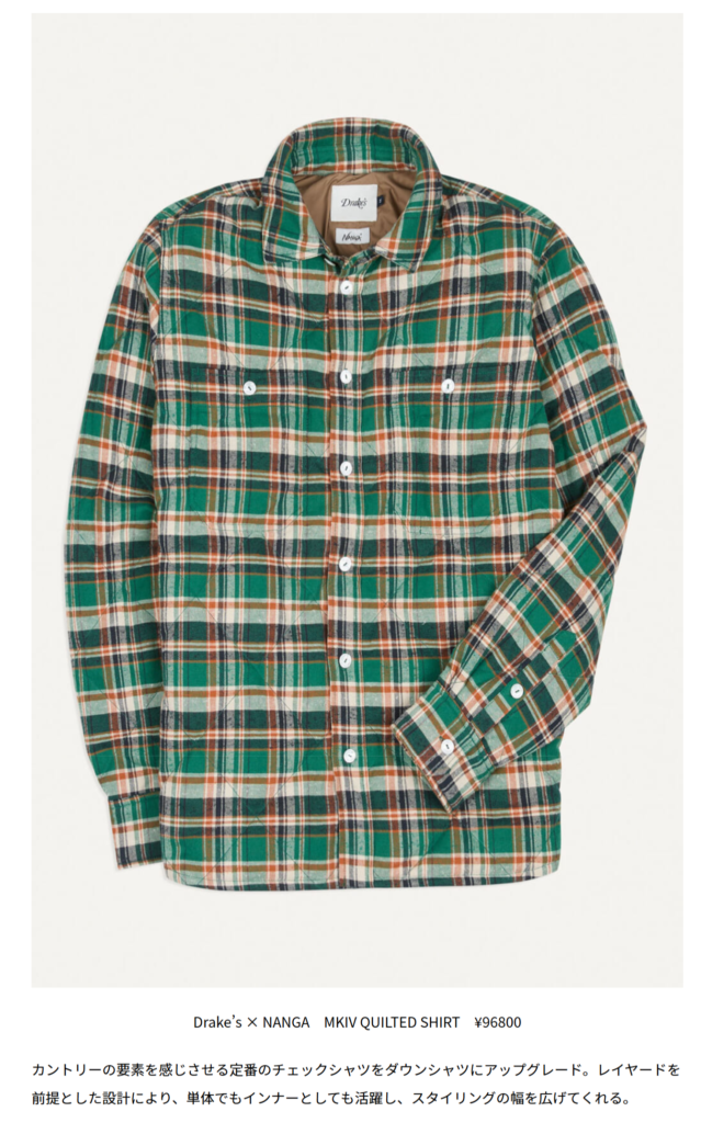 Drake’s × NANGA　【MKIV QUILTED SHIRT】