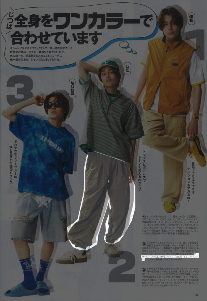 POLER【SHIRRING NYLON MULTI POCKET PANTS】