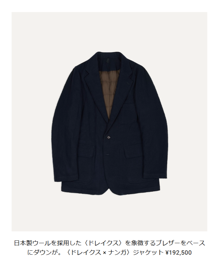 Drake’s × NANGA　 【MKIV QUILTED GAME BLAZER】