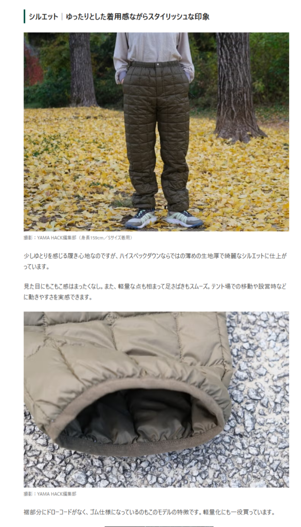 TAION【マウンテン アクティブライト ダウンパンツ】