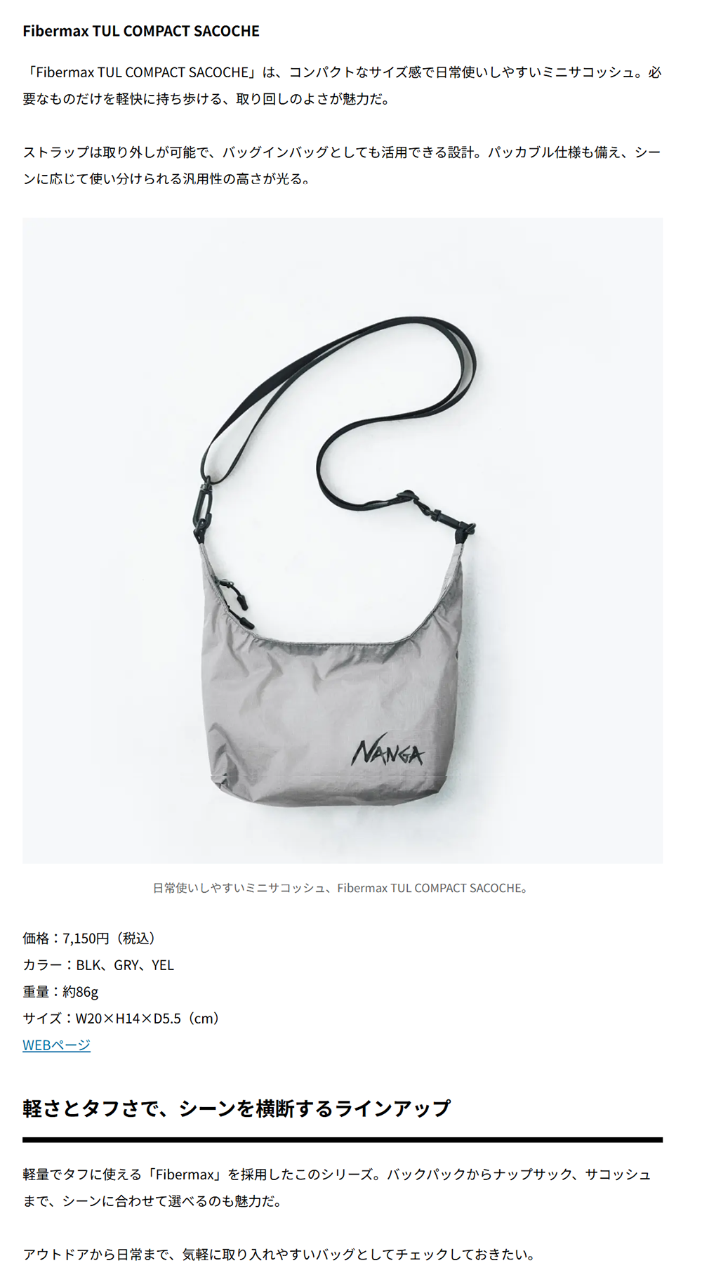 NANGA【Fibermax TUL COMPACT サコッシュ】