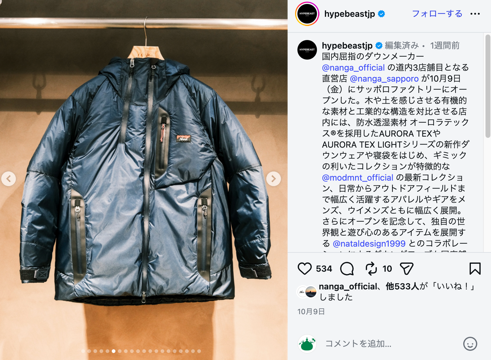 NANGA【AURORA TEX LIGHT DOWN JACKET MIKAMI】