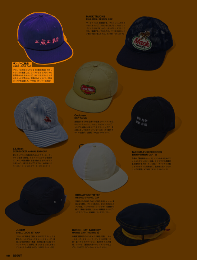 サンゾ―工務店【HARD LOGO CAP】