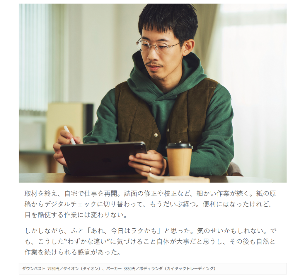 TAION【ワーク Vネックボタン コーデュロイ×ダウンベスト】