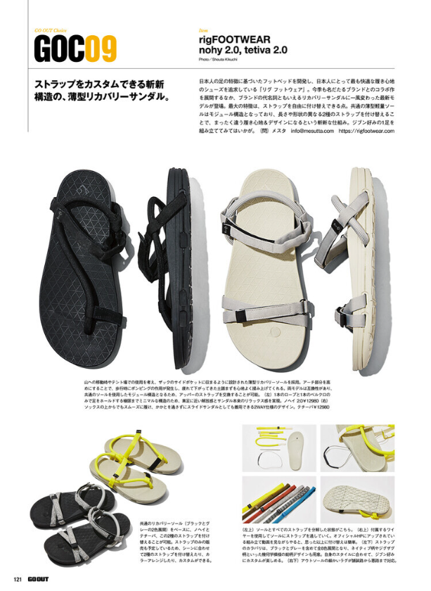 rig FOOTWEAR