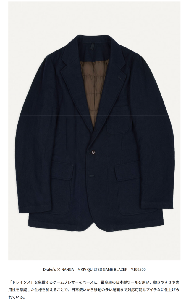 Drake’s × NANGA　【MKIV QUILTED GAME BLAZER】