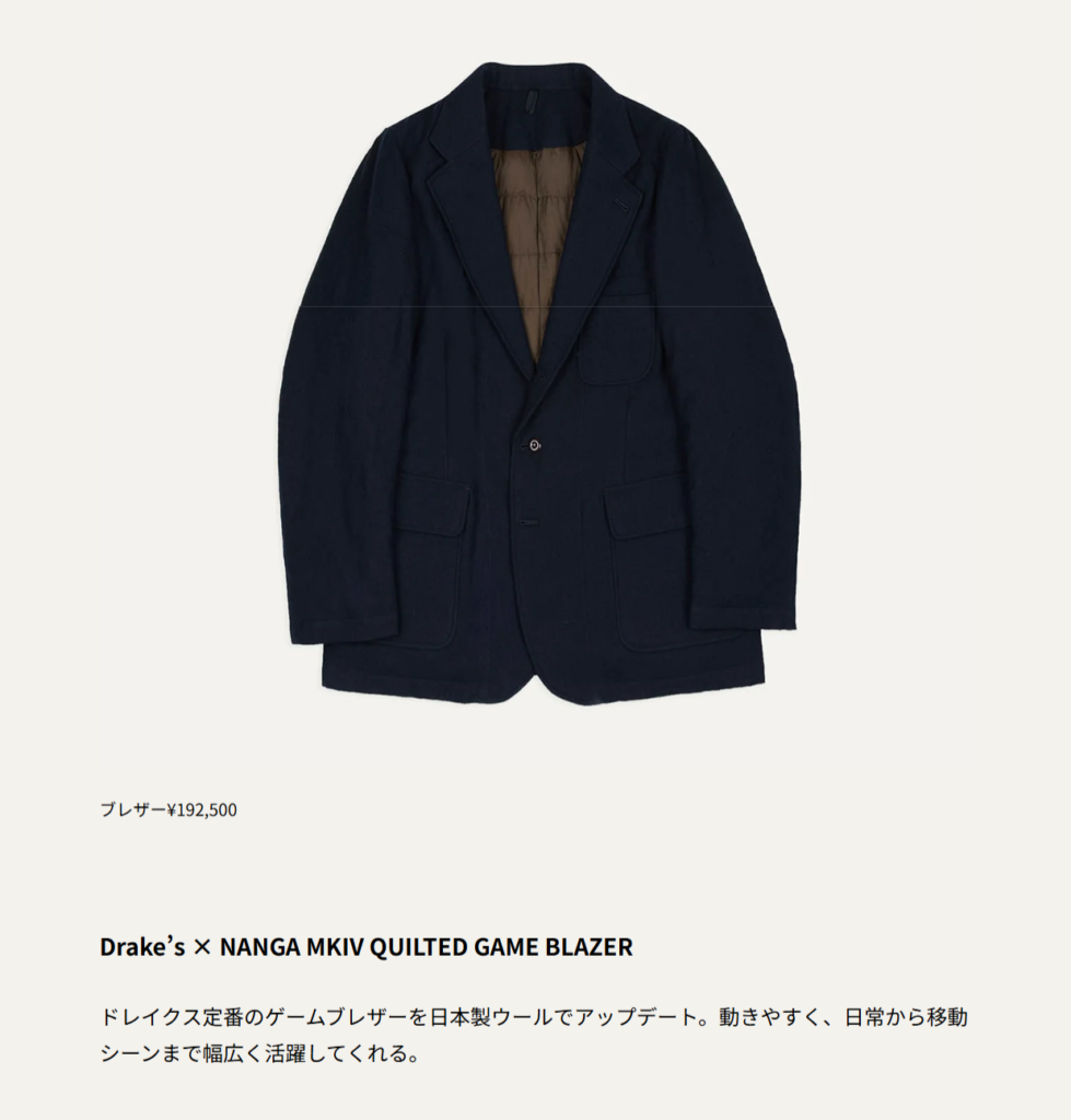 Drake’s × NANGA 【MKIV QUILTED GAME BLAZER】