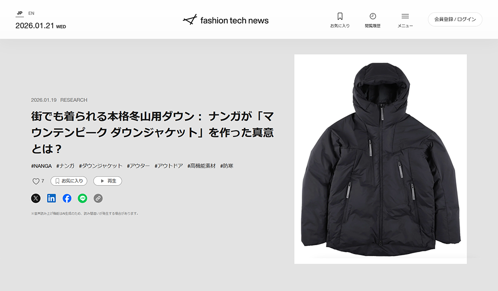 Fashion Tech News