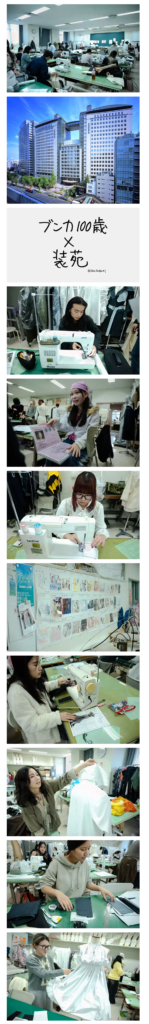 文化服装学院