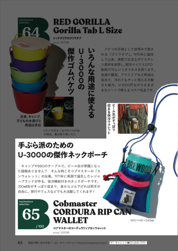 COBMASTER【COB CAN WALLET】