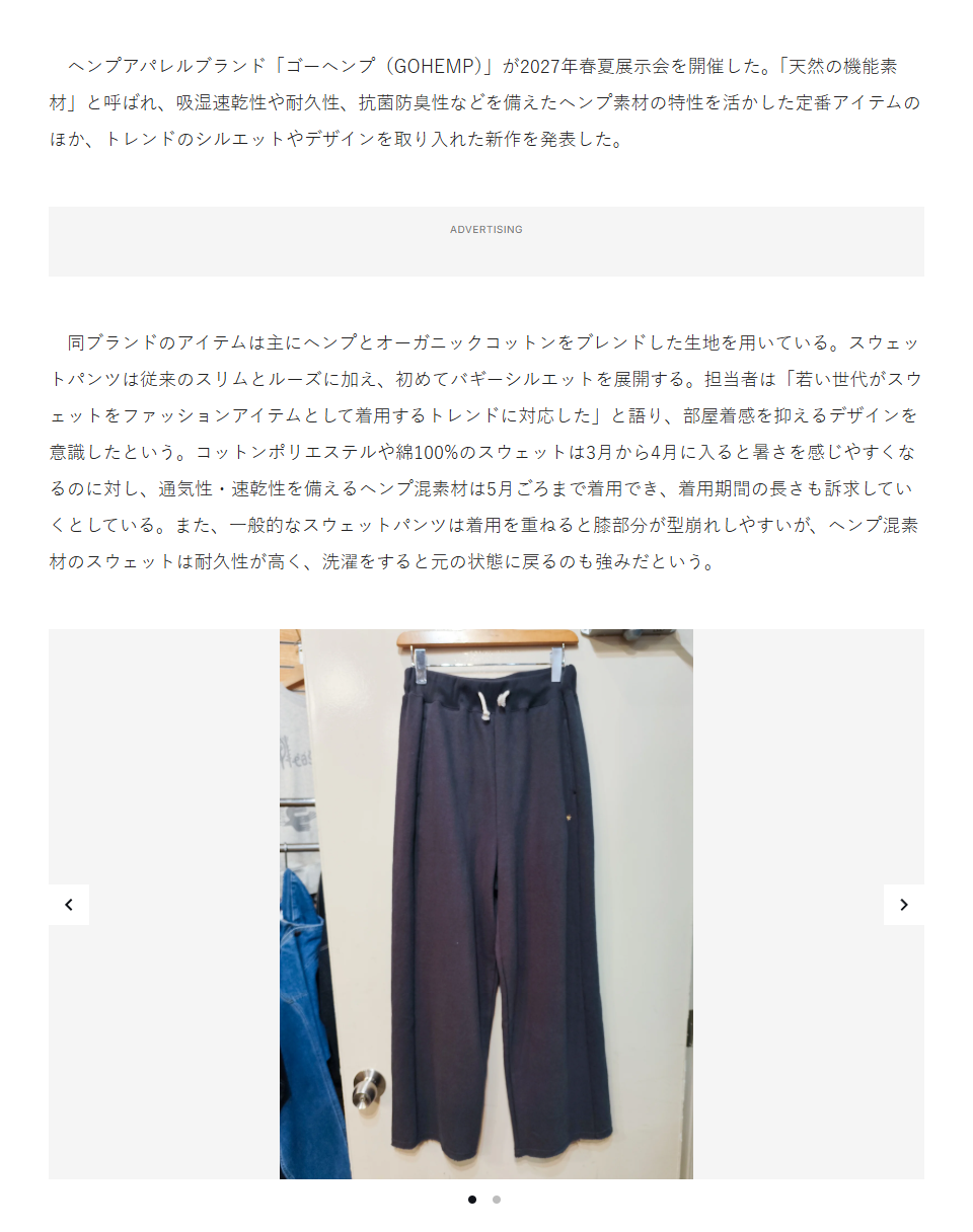 GOHEMP 27SS