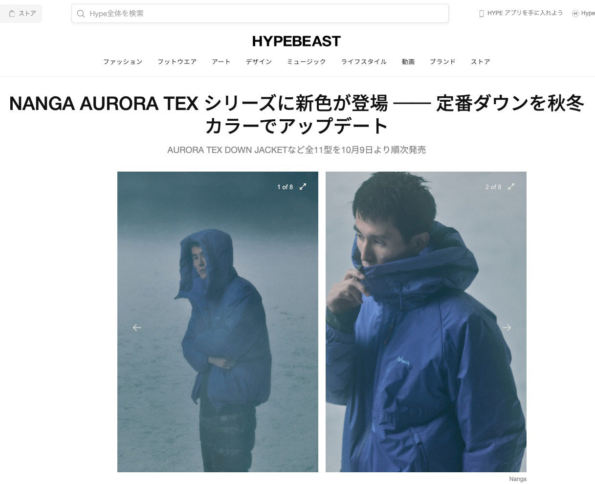 HYPEBEAST