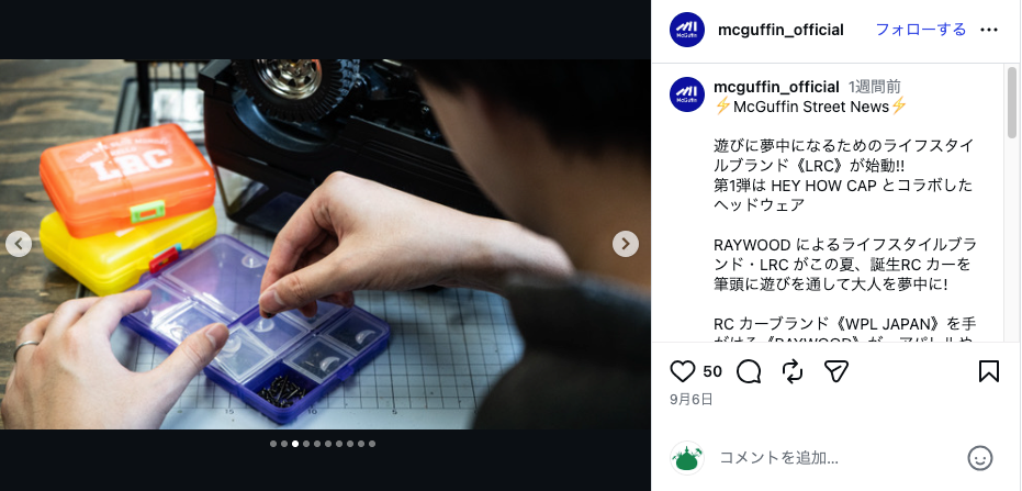 WPL【RAYWOOD LRC ラジコン 小物パーツケース】