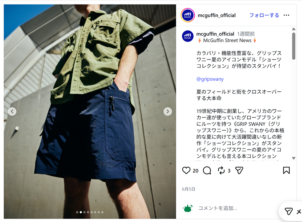 GRIP SWANY【ショーツコレクション】