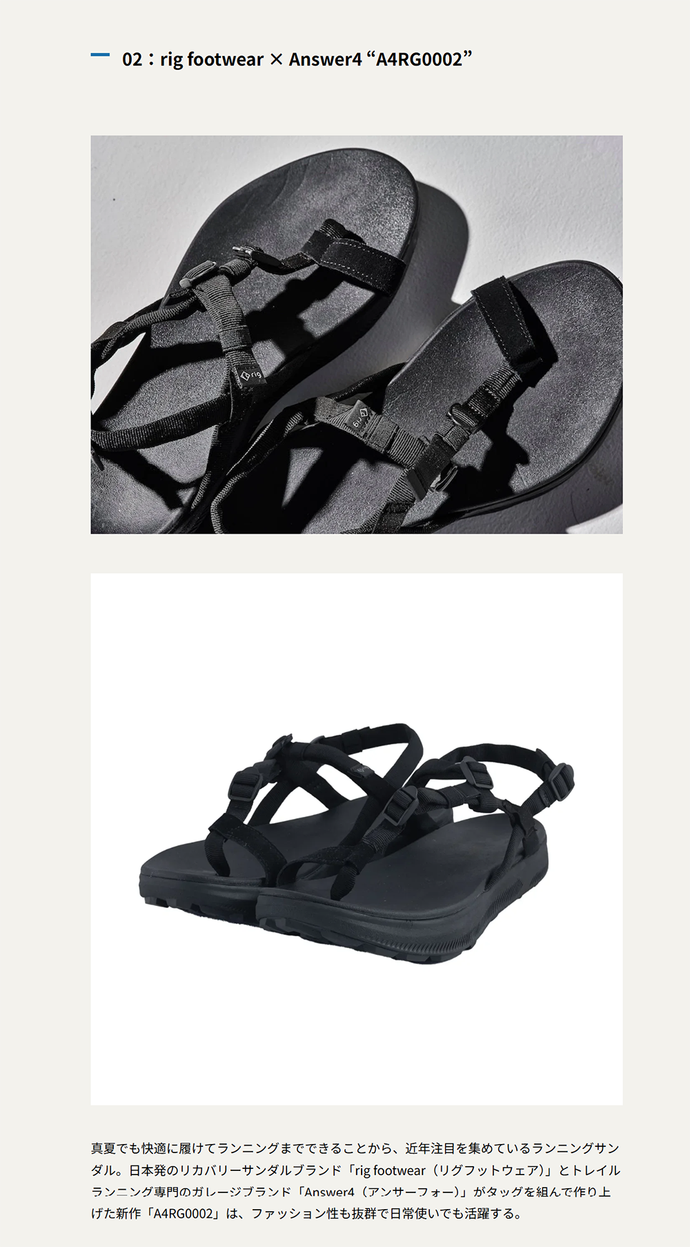 rig FOOTWEAR【A4RG0002】
