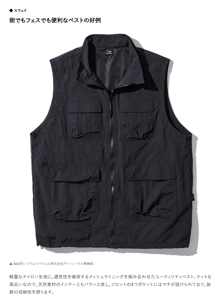Sway. UTILITY VEST