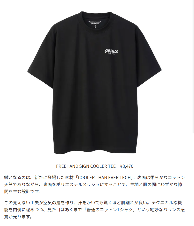 FREEHAND SIGN COOLER TEE
