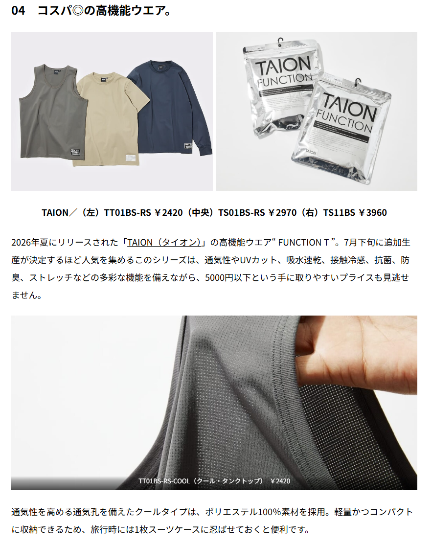 TAION TT01BS-RS(左) TS01BS-RS(中央) TS11BS (右)