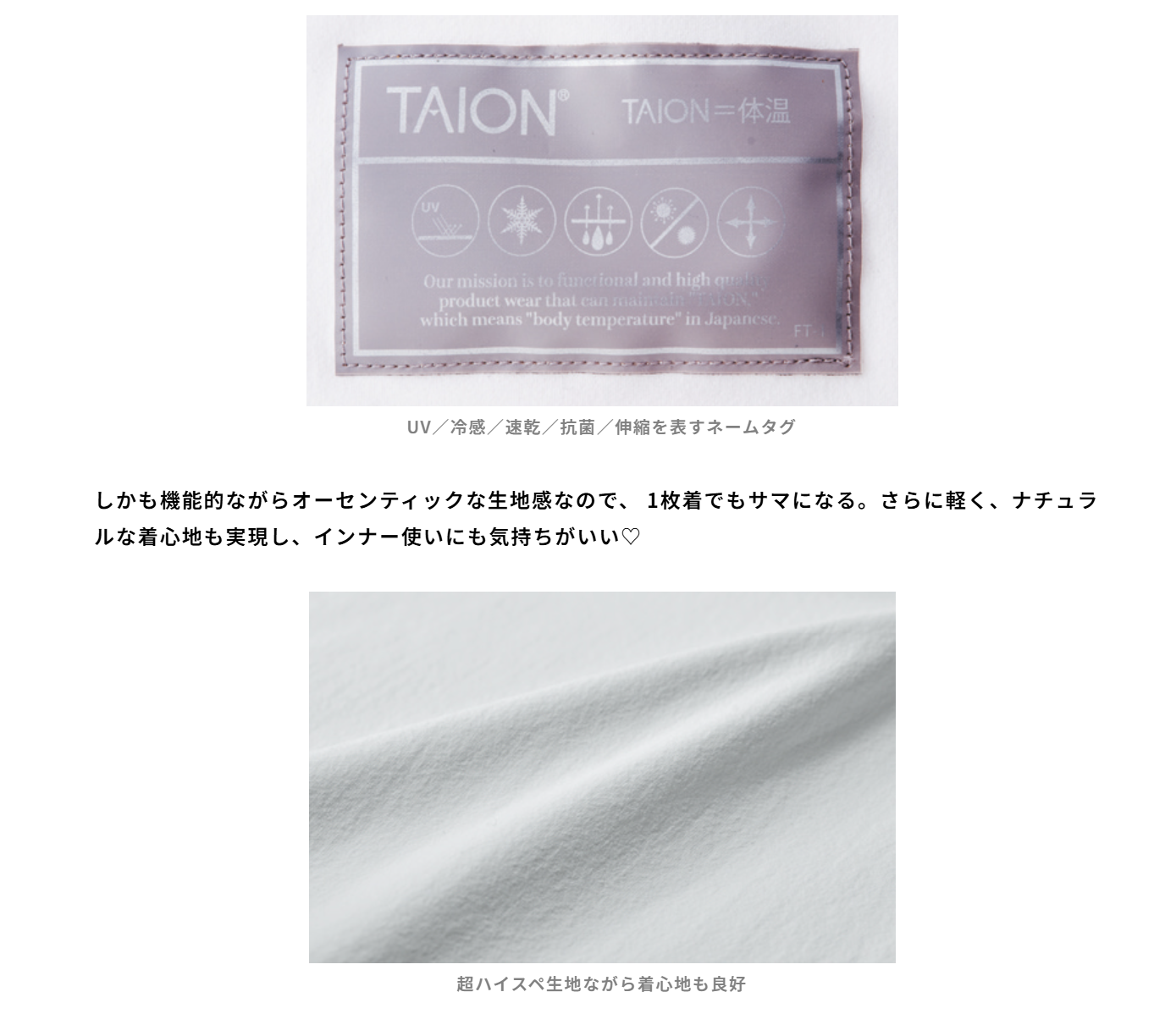  TAION【ファンクションT UV 接触冷感 抗菌 速乾 ストレッチ Tシャツ-レギュラー】