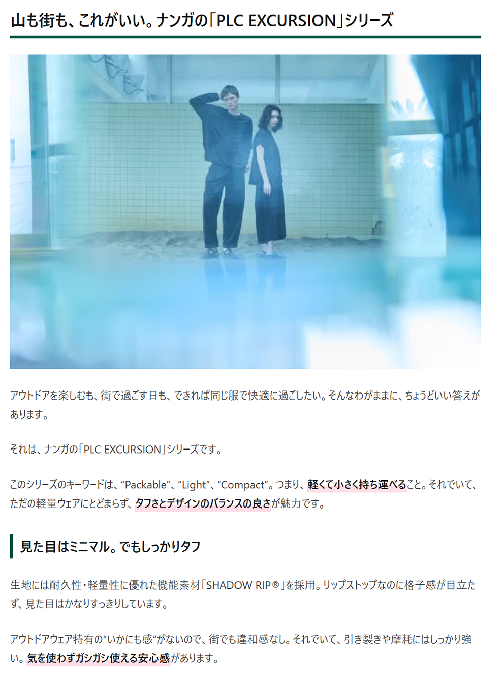 NANGA【PLC EXCURSIONシリーズ】