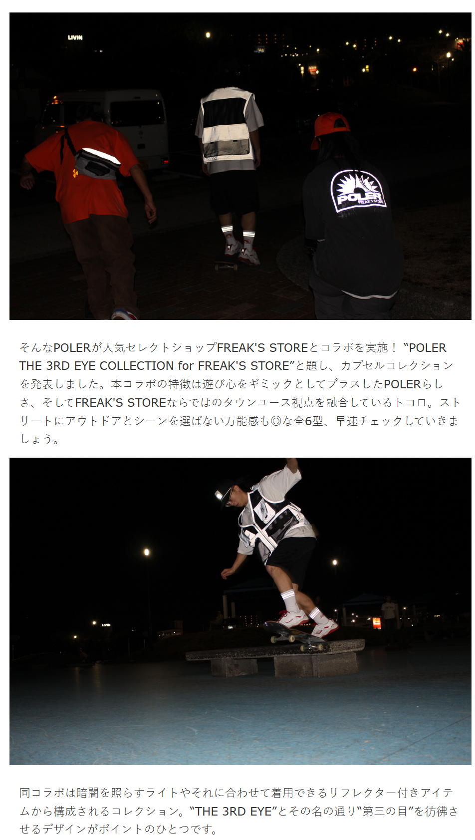 POLER×フリークスストア別注