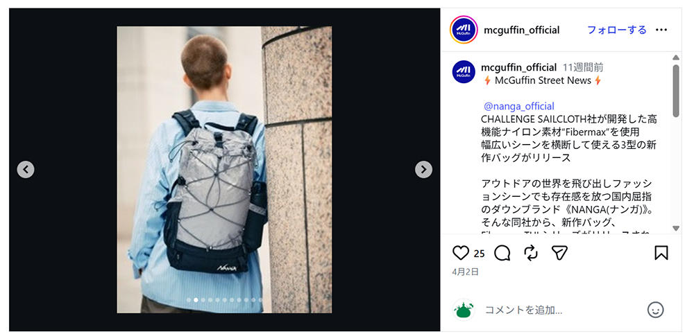 NANGA【Fibermaxシリーズ】