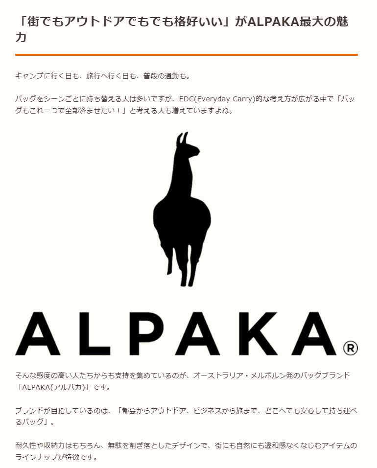 ALPAKA