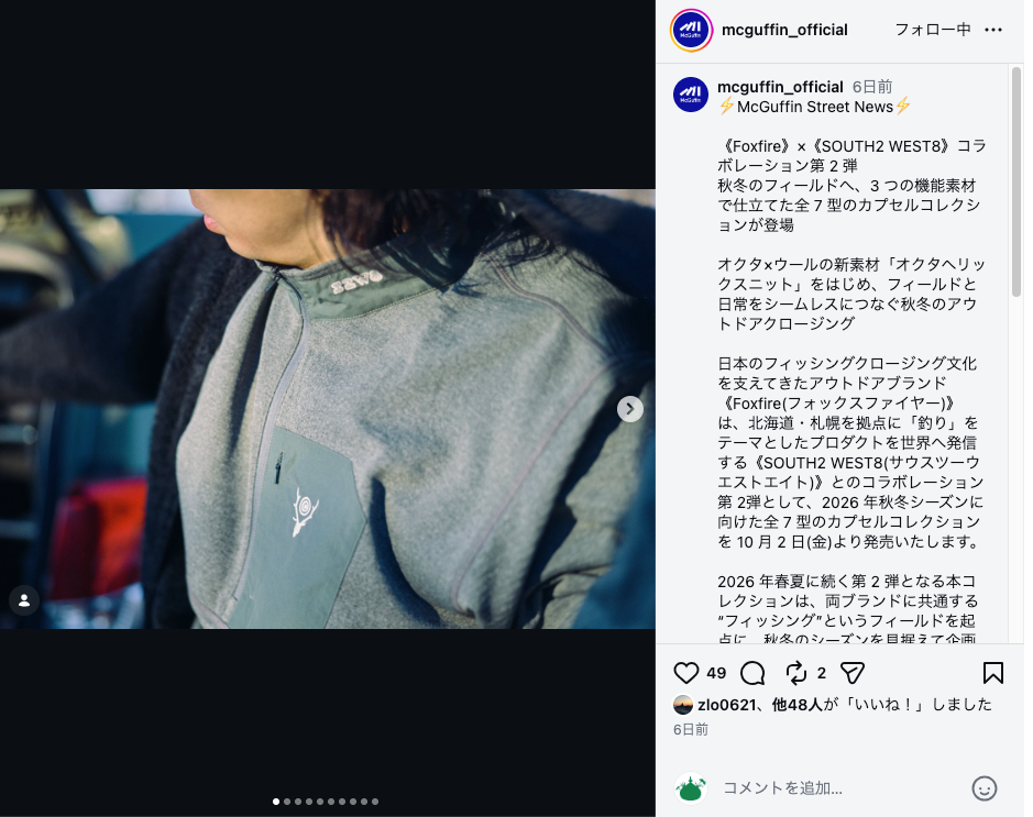 Foxfire × South 2 West 8