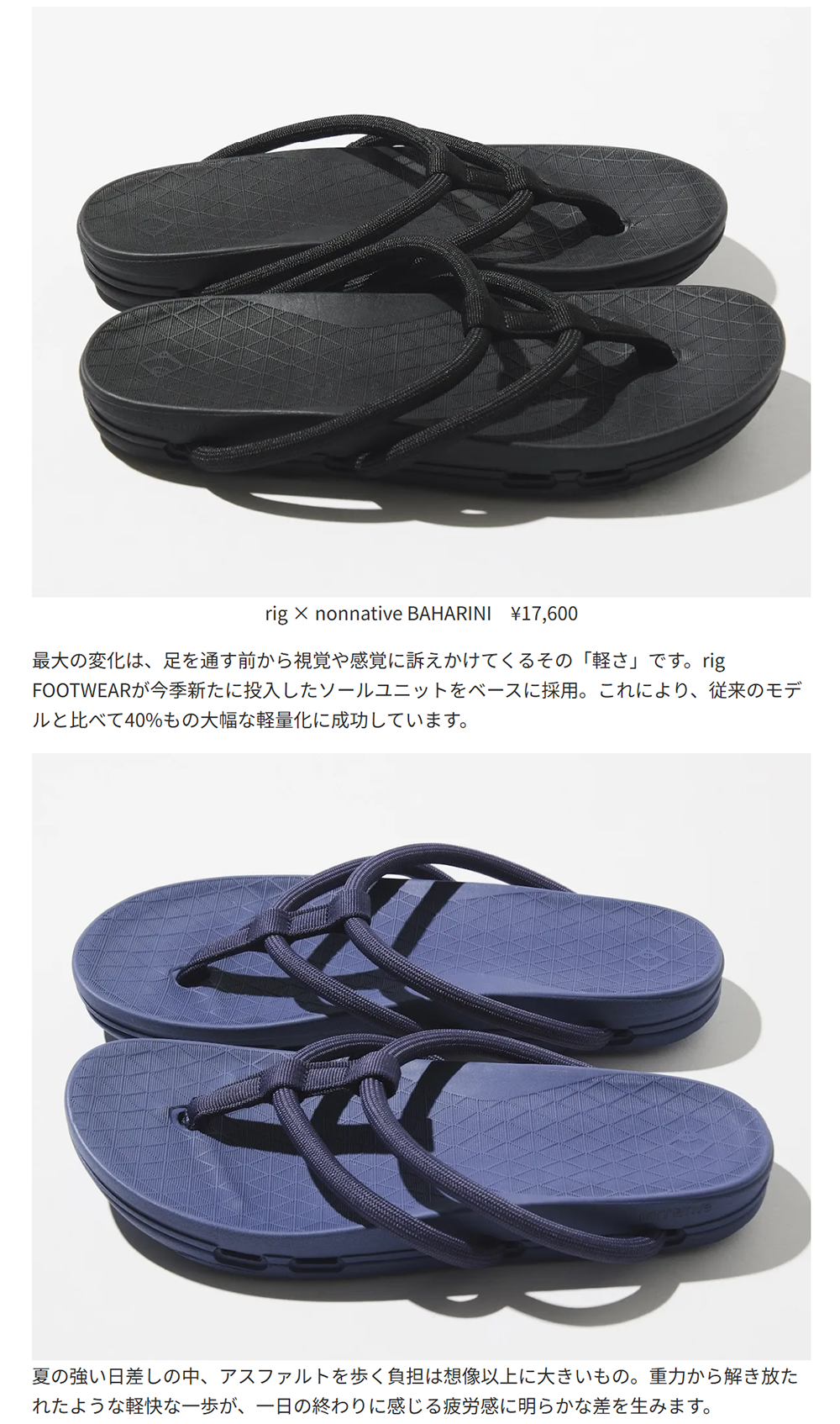 nonnative × rig footwear【BAHARINI】