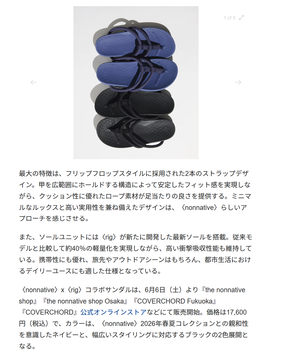 rig x nonnative【BAHARINI】