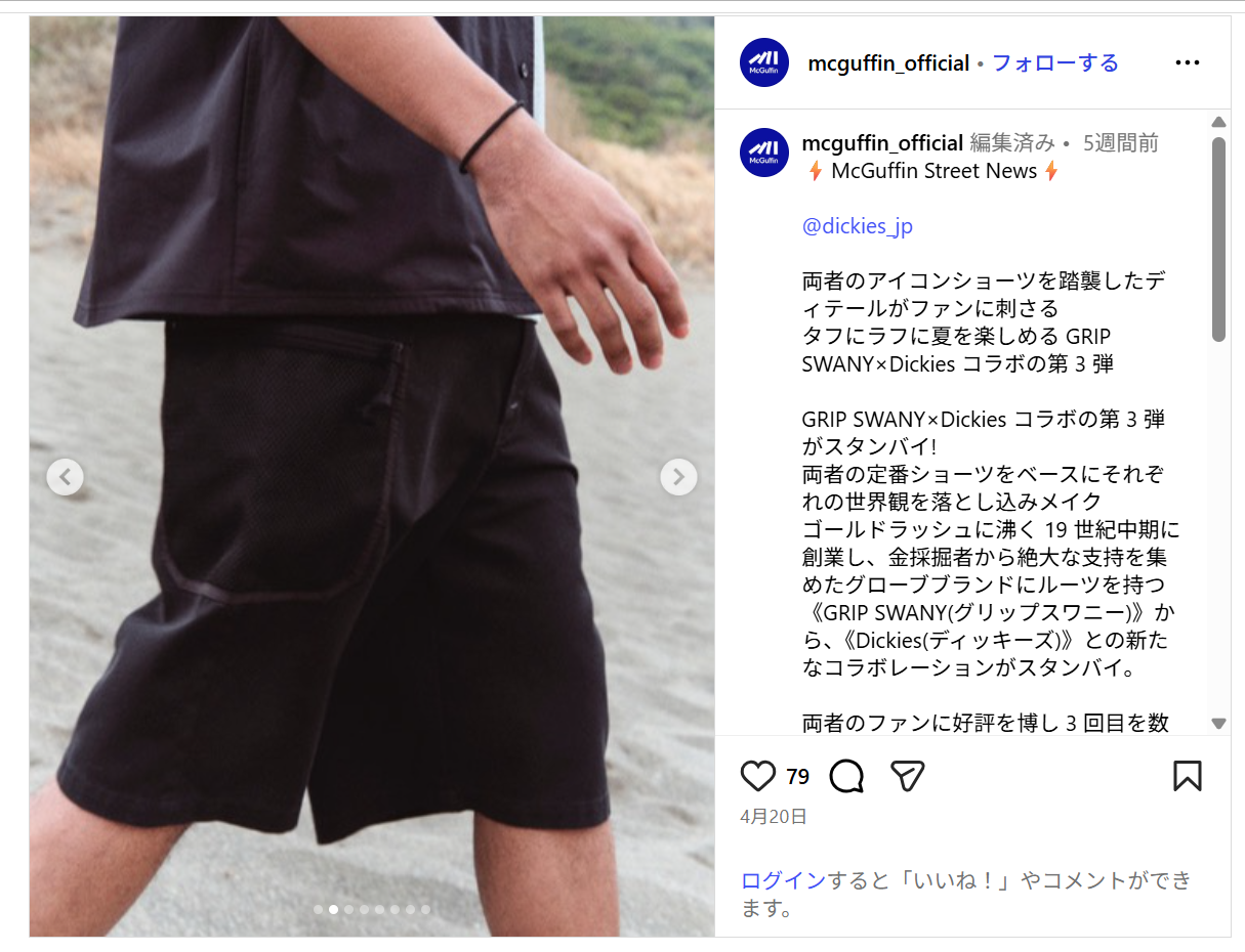 GRIP SWANY×Dickies