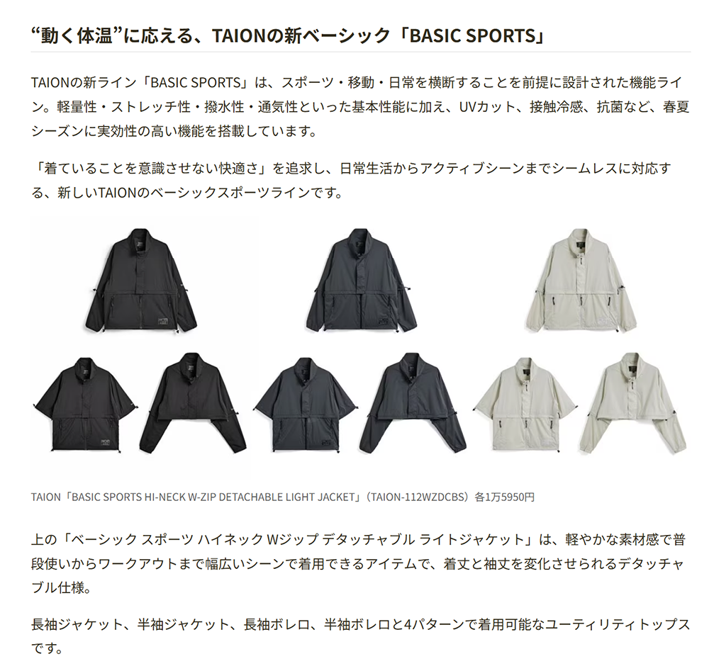 TAION【BASIC SPORTS】