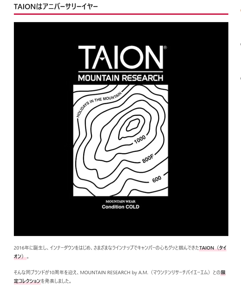 MOUNTAIN RESEARCH×TAION