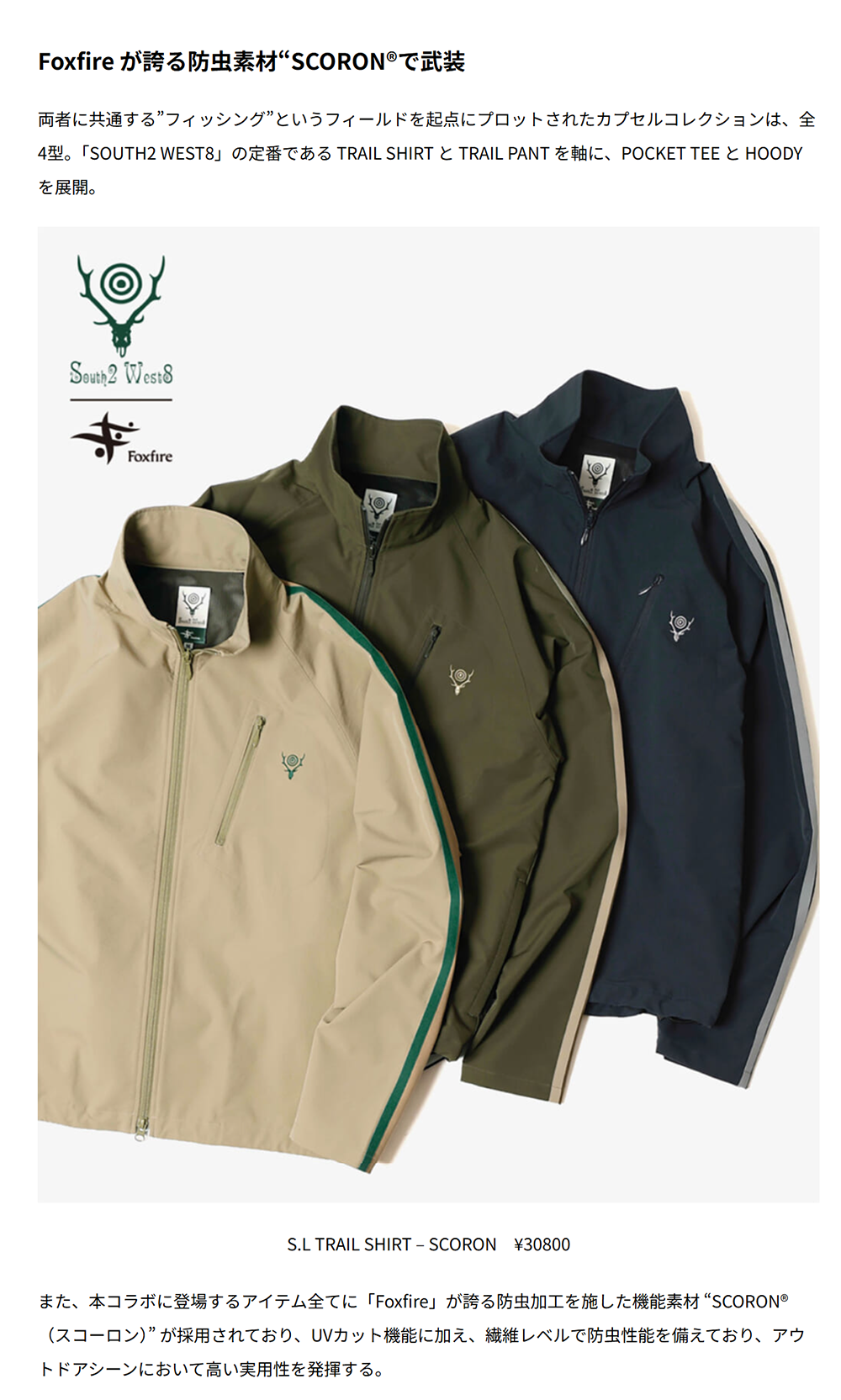 Foxfire【South2 West8 × Foxfire SL Zipped Trail Shirt SCORON】