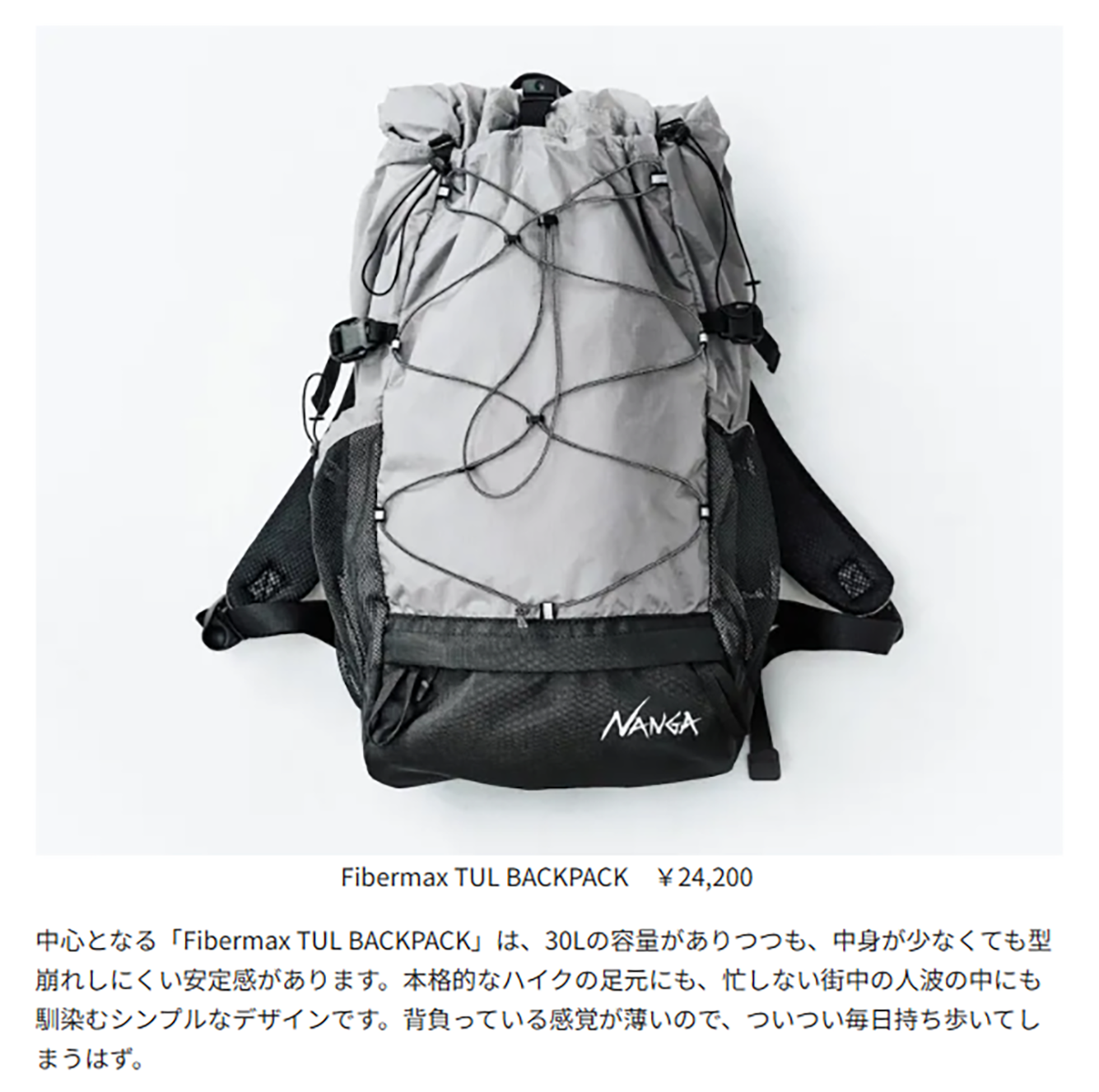 NANGA【Fibermax TUL BACKPACK】