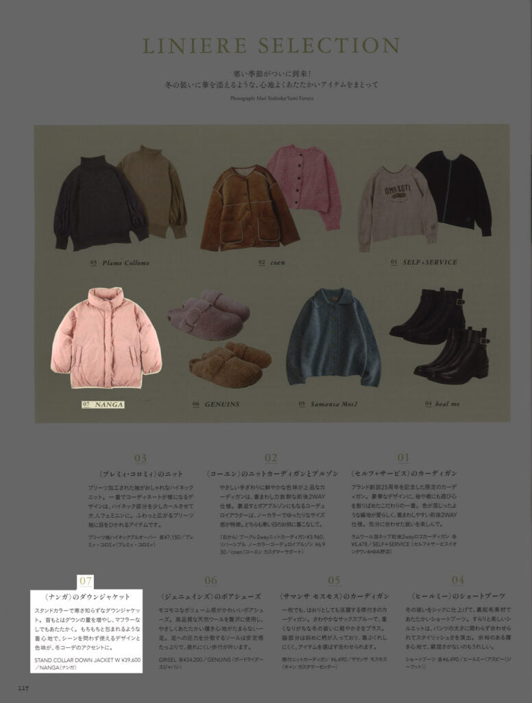 NANGA【STAND COLLAR DOWN JACKET W】