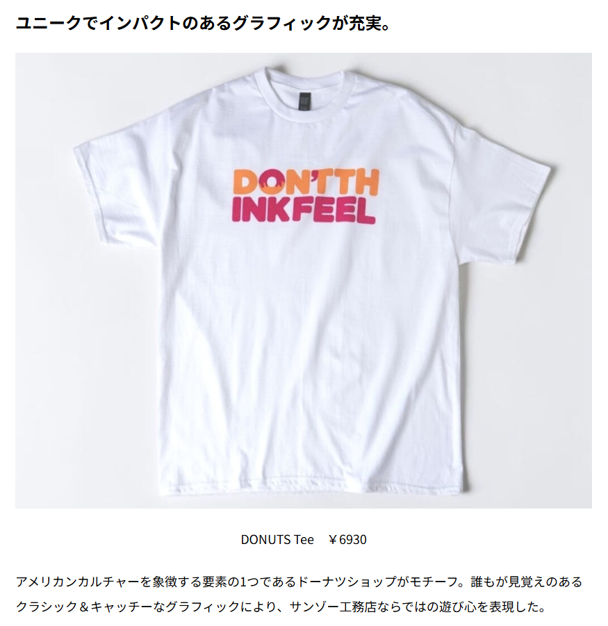 DONUT Tee