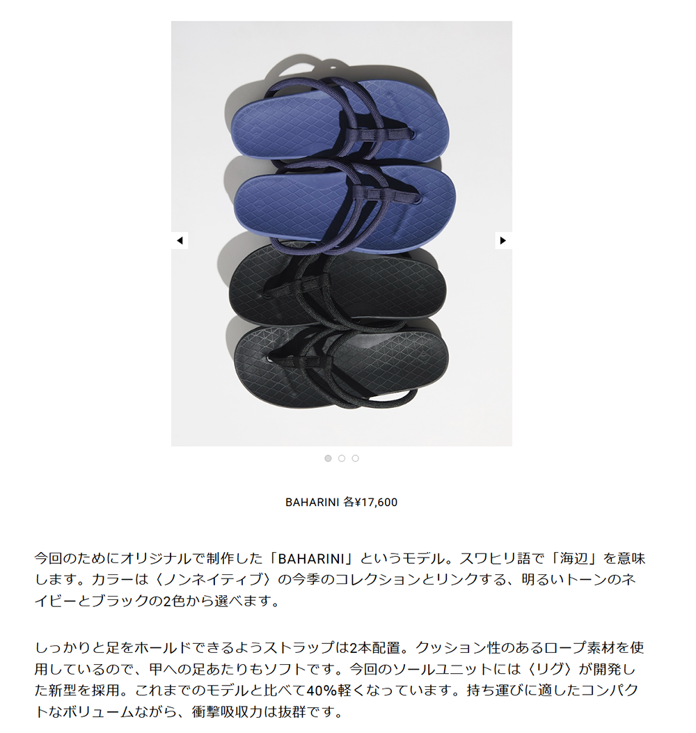 rig FOOTWEAR×nonnative【BAHARINI】