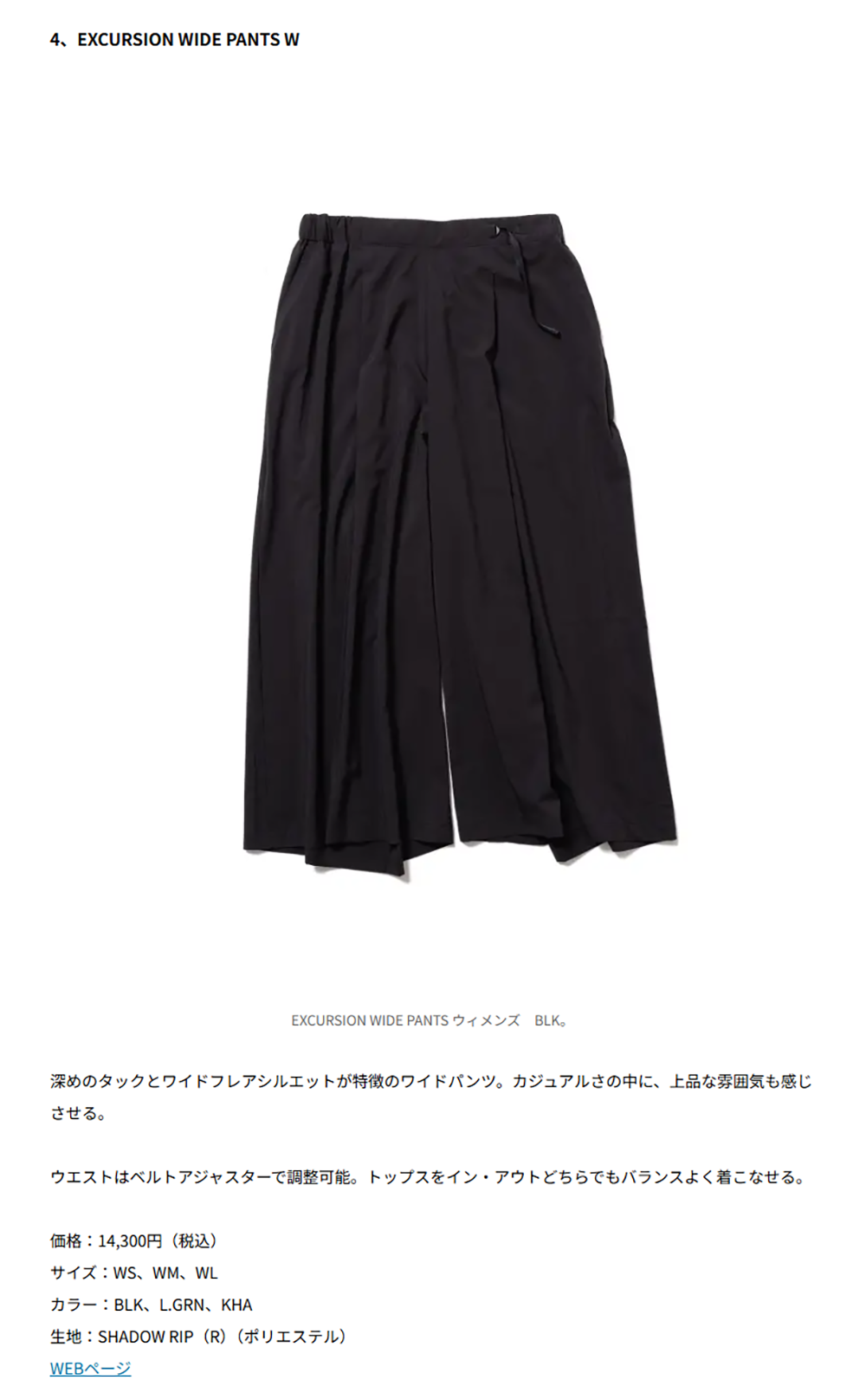 NANGA【EXCURSION WIDE PANTS W】