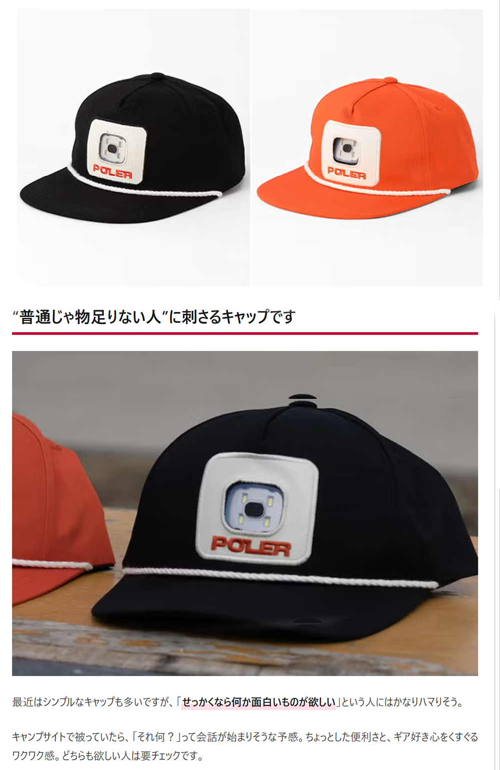 POLER×フリークスストア別注【別注 3rd Eye Calling Cap】