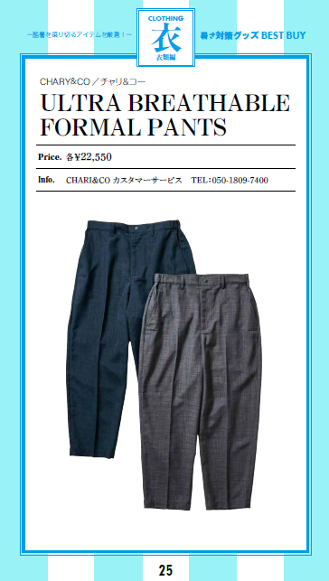 CHARI&CO【ULTRA BREATHABLE FORMAL PANTS】