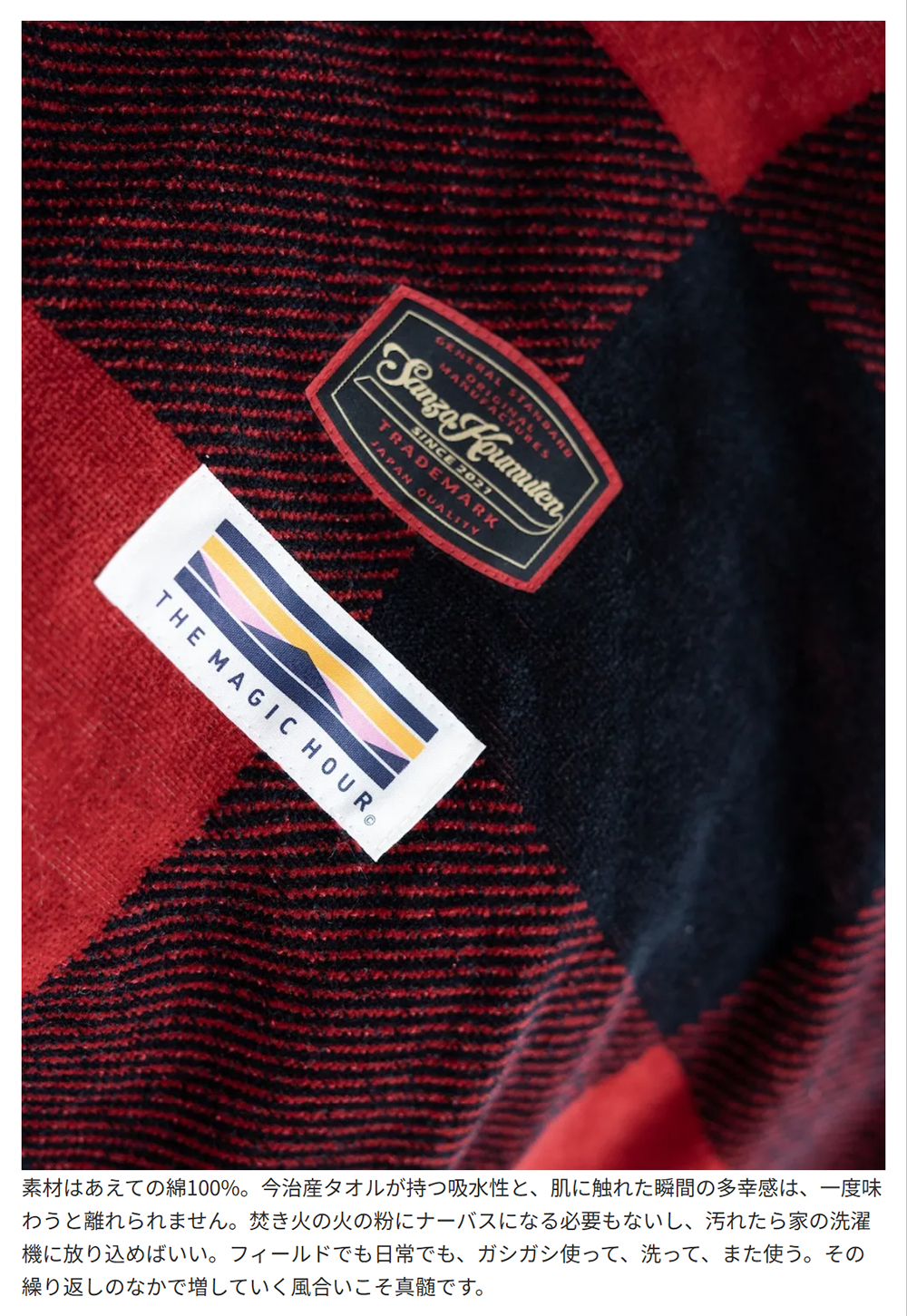 サンゾー工務店【Blanket Schlaf】
