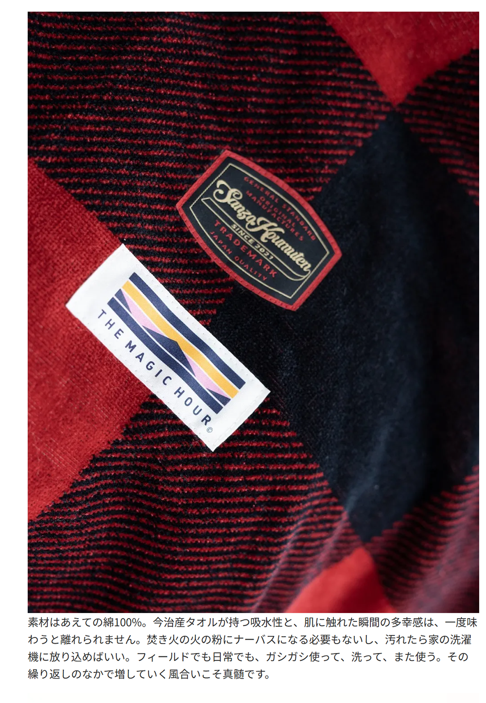 サンゾー工務店【Blanket Schlaf】