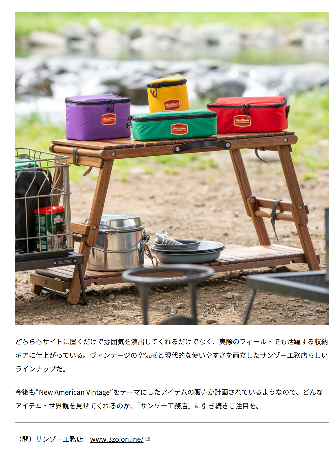 サンゾ―工務店
