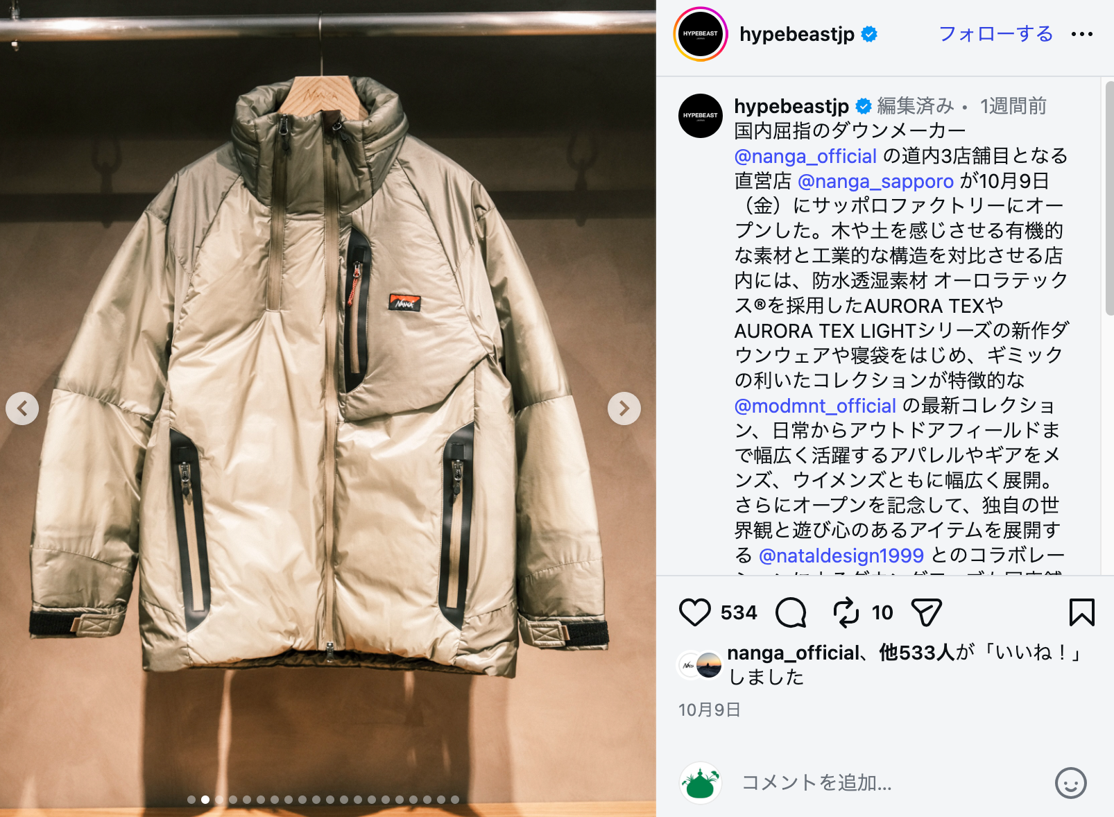 NANGA【AURORA TEX LIGHT DOWN JACKET MIKAMI】