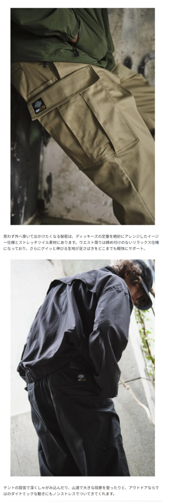GRIP SWANY×Dickies