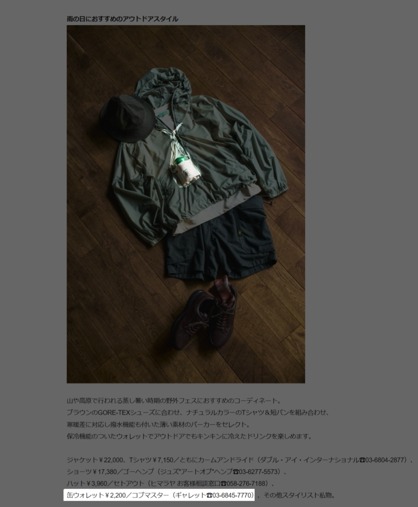 COBMASTER【COB CAN WALLET】