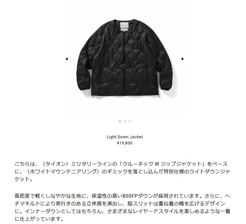 TAION【White Mountaineering×TAION Light Down Jacket】