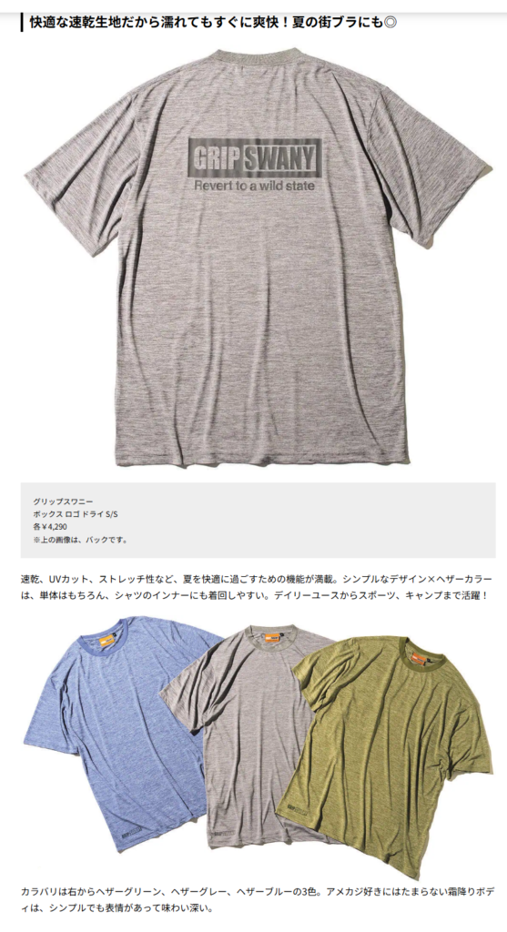 S TEE】