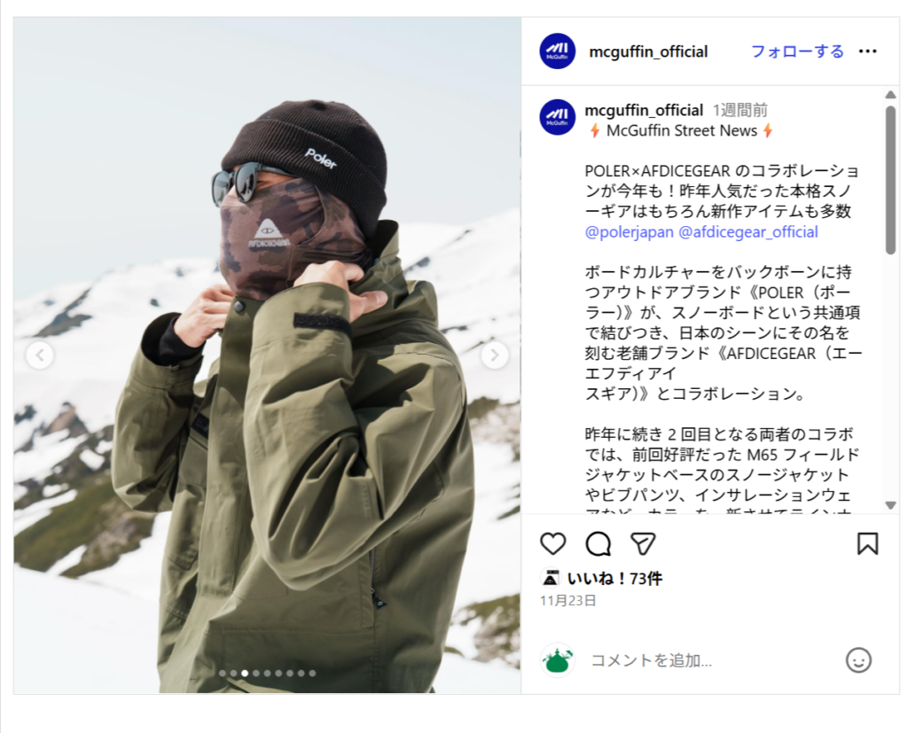 POLER ✕ AFDICEGEAR